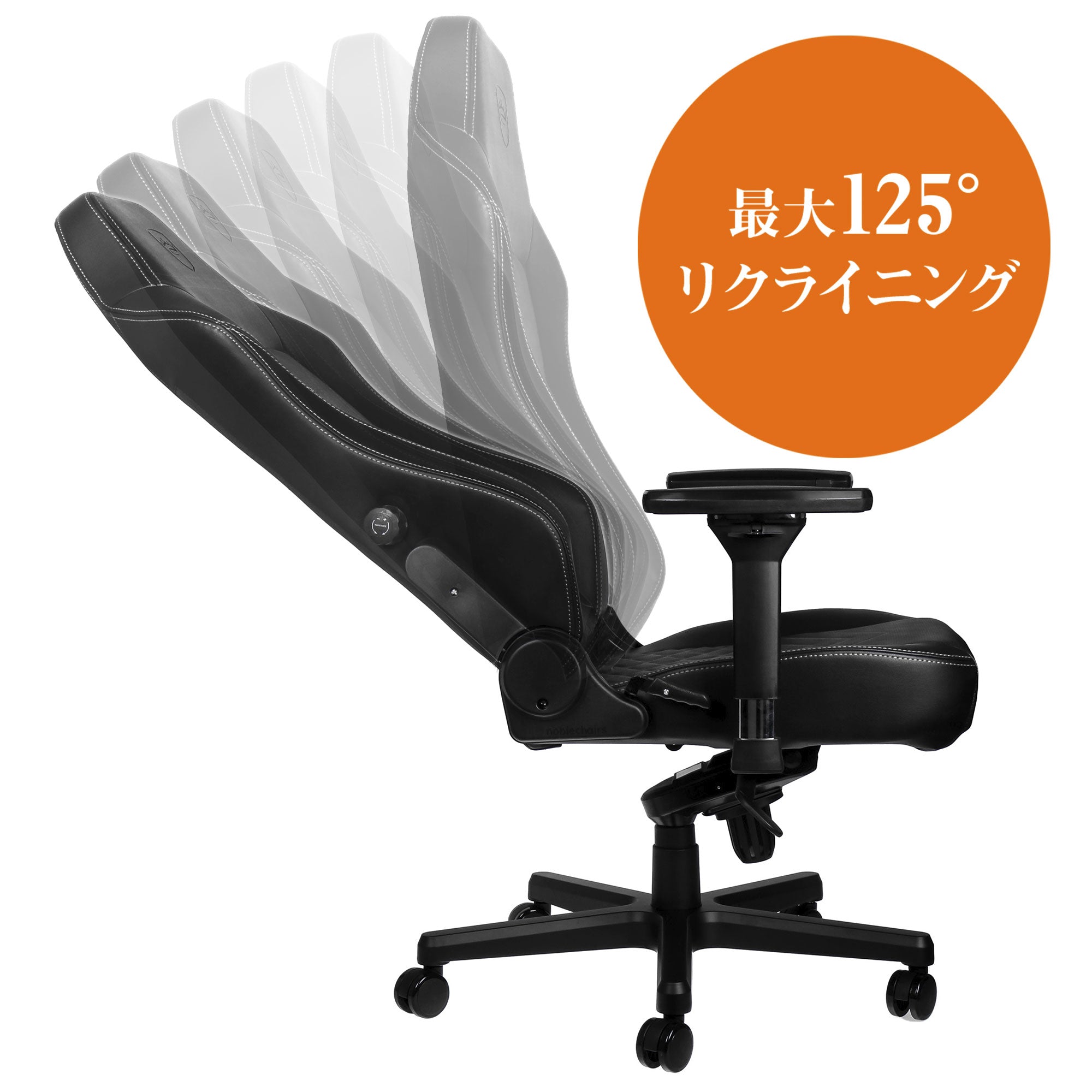 HERO-リクライニング