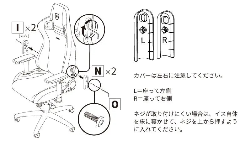 座面交換手順(図解)9